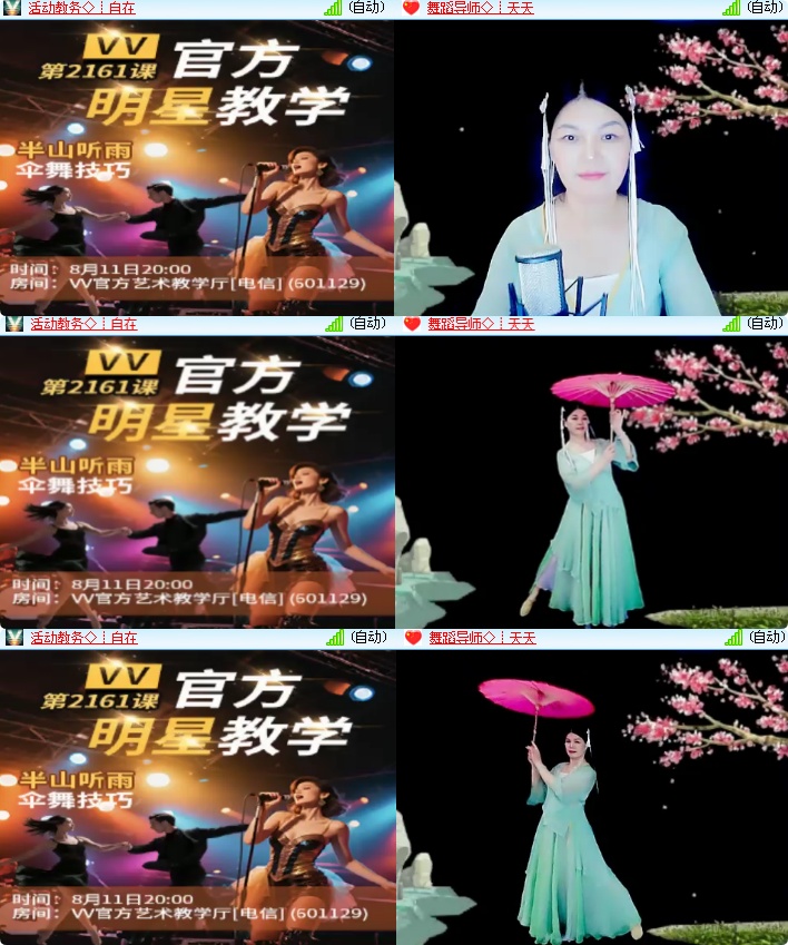 海燕🎤V娱热点