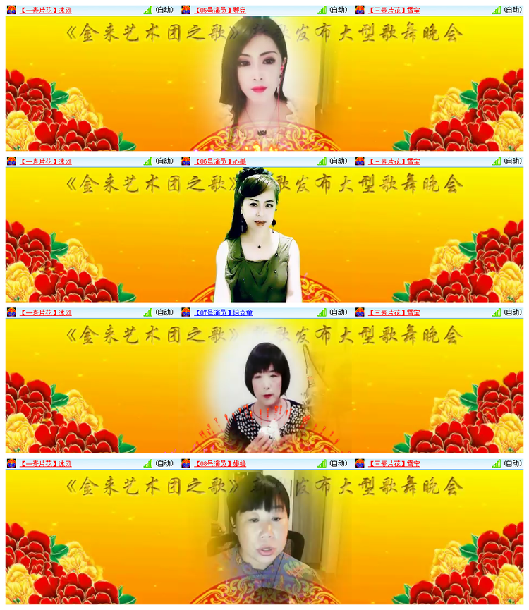 雪儿🎤V娱热点