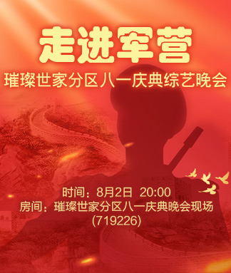 雁南飞🎤V娱热点‮‮🐦‭