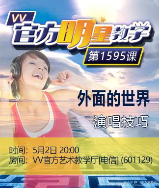 听云🎤V娱热点