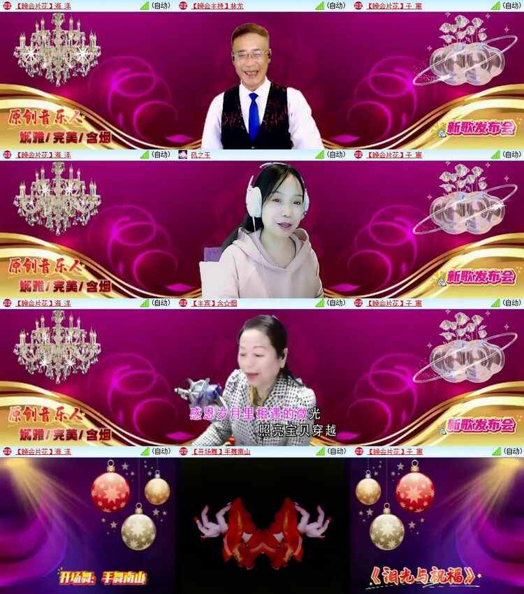 安然🎤V娱热点