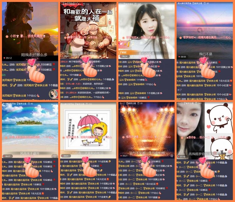 安然🎤V娱热点