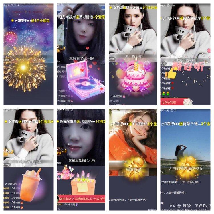阿呆🎤V娱热点