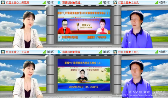如意🎤V娱热点