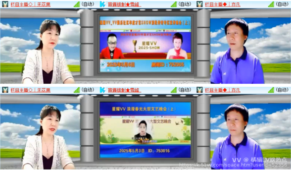 橘猫🎤V娱热点