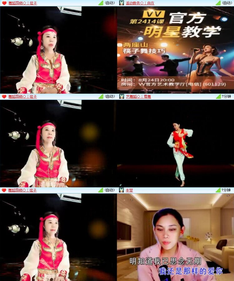 飞沙🎤V娱热点