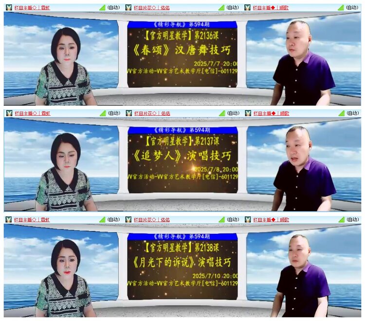 凡人🎤V娱热点