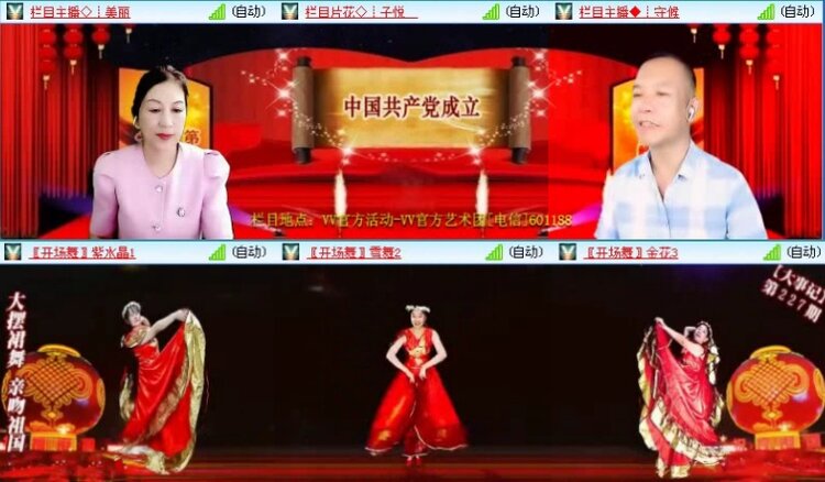 落雪🎤V娱热点