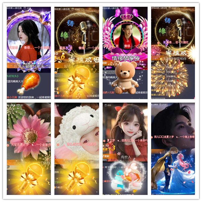 听云🎤V娱热点