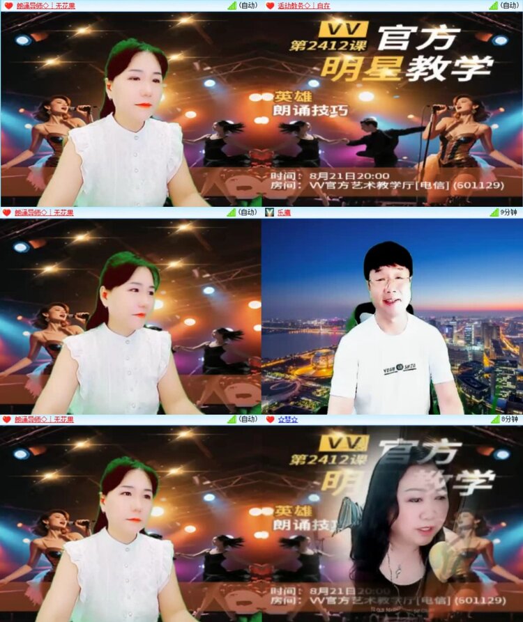 芯薇🎤V娱热点