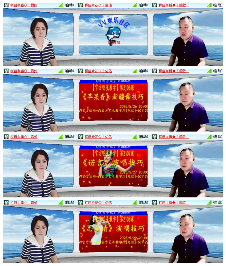 雪儿🎤V娱热点