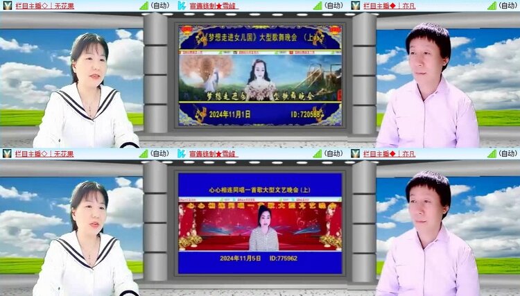 梅香🎤V娱热点