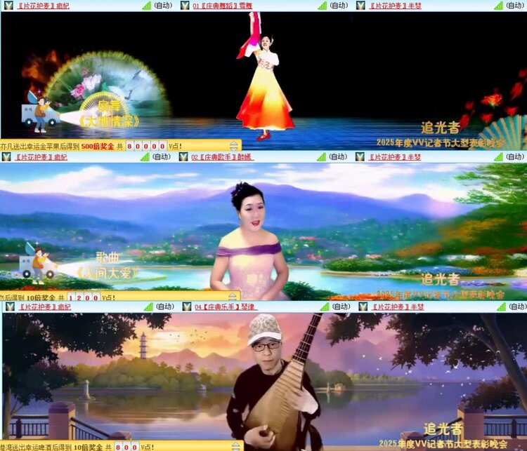 落雪🎤V娱热点