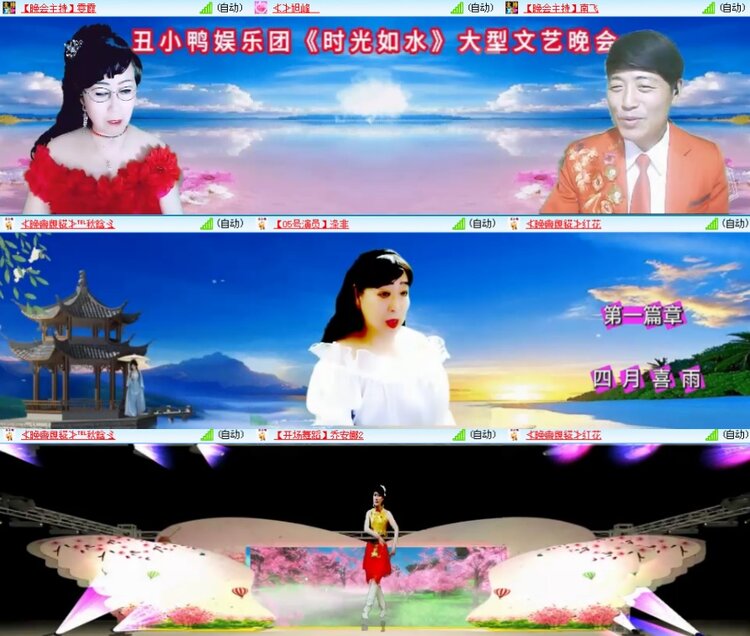 安然🎤V娱热点
