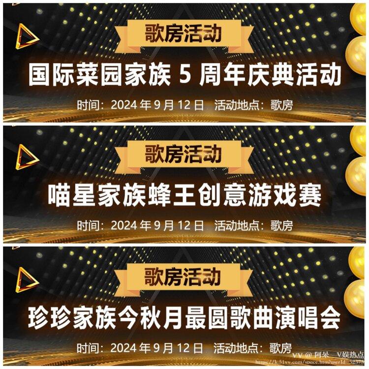 阿呆🎤V娱热点