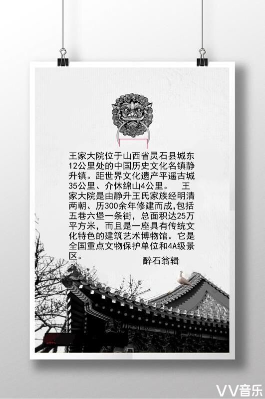 醉石翁【文声汇影】