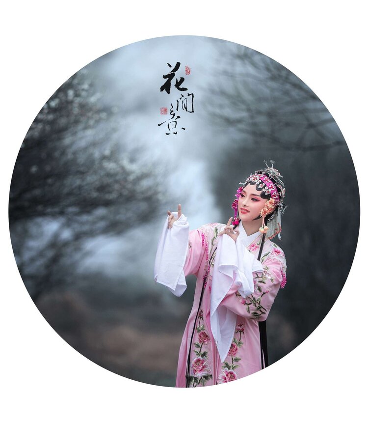娑婆迷离【文声汇影】