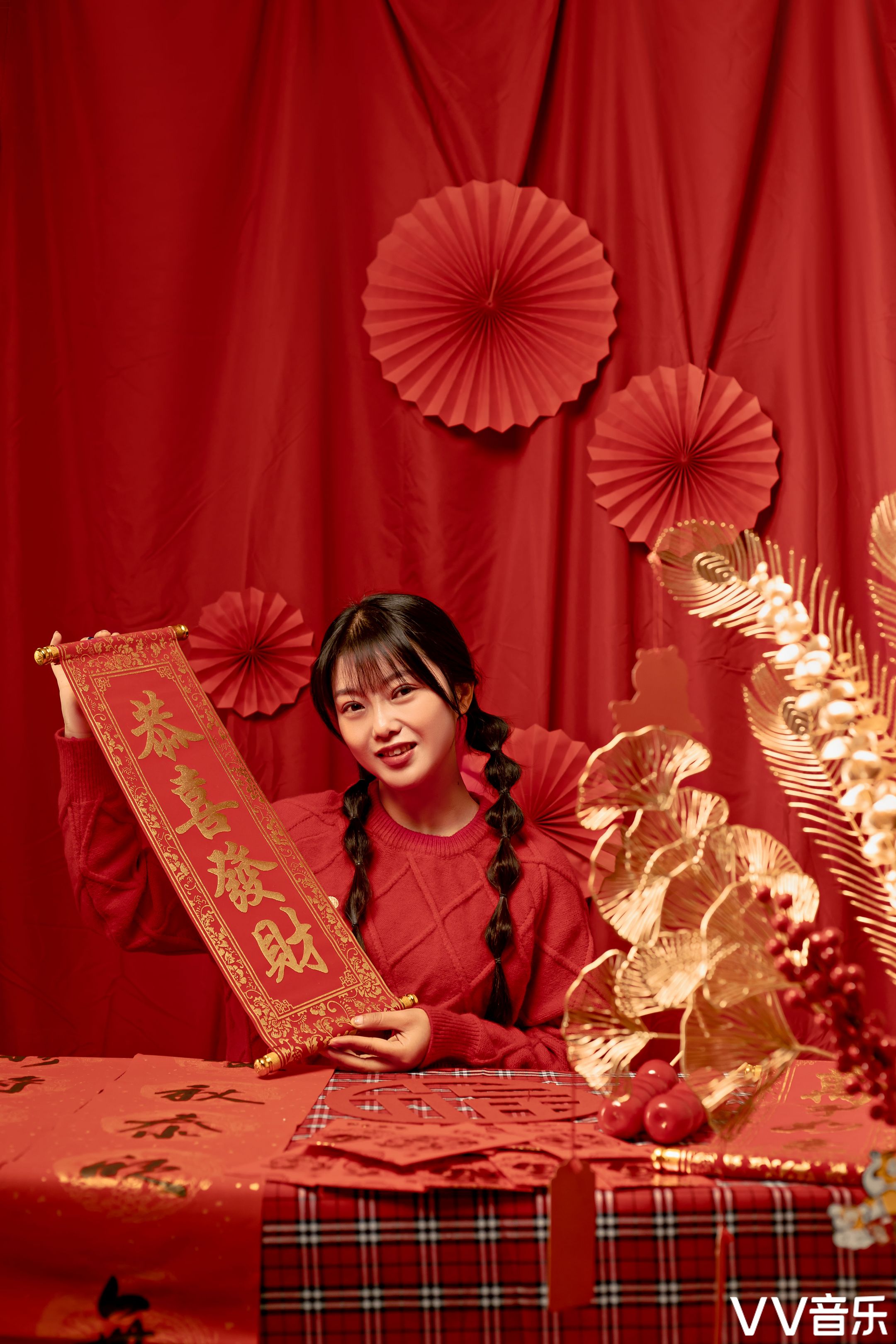 贺新年
