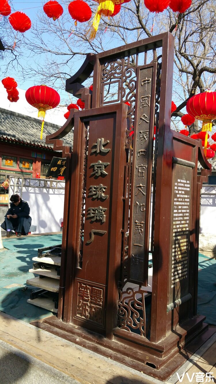 琉璃厂大街位于北京和平门外,是北京一条著名的文化街,它起源起于清代