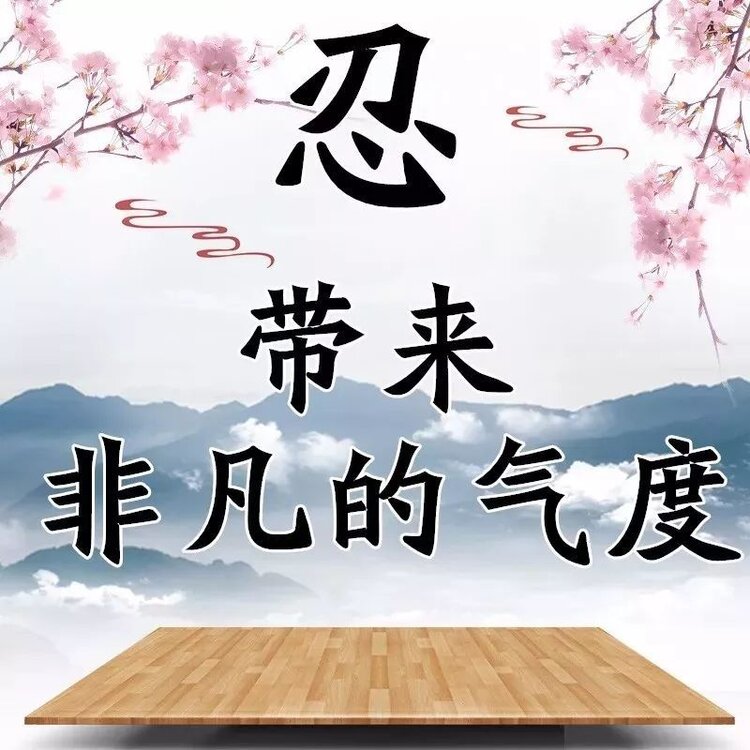 ✾͡别闹❦冷楓࿐