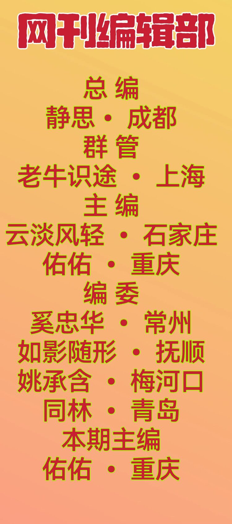 佑佑