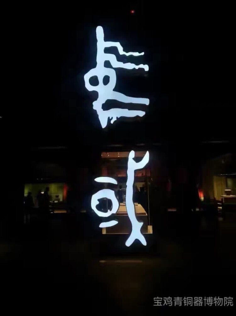 萧山【西窗剪烛】