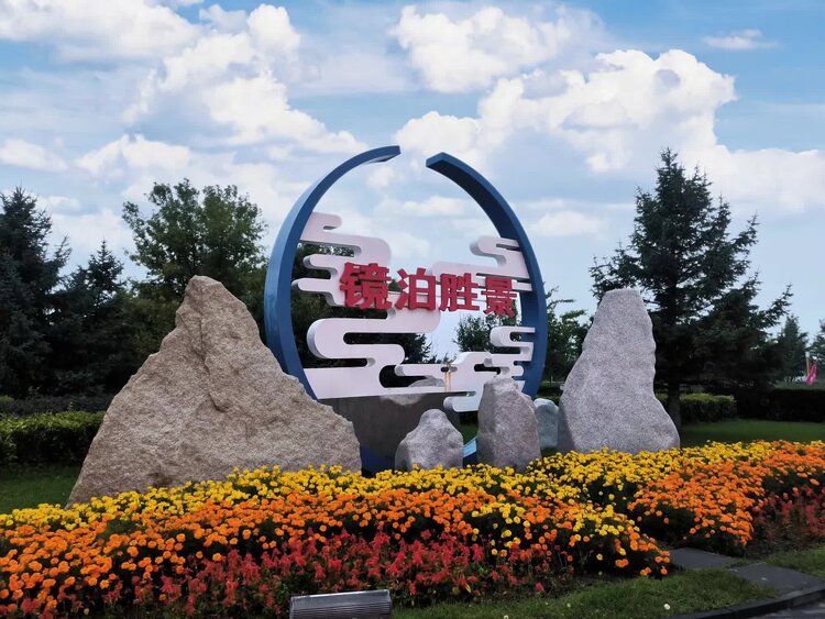 踏遍青山