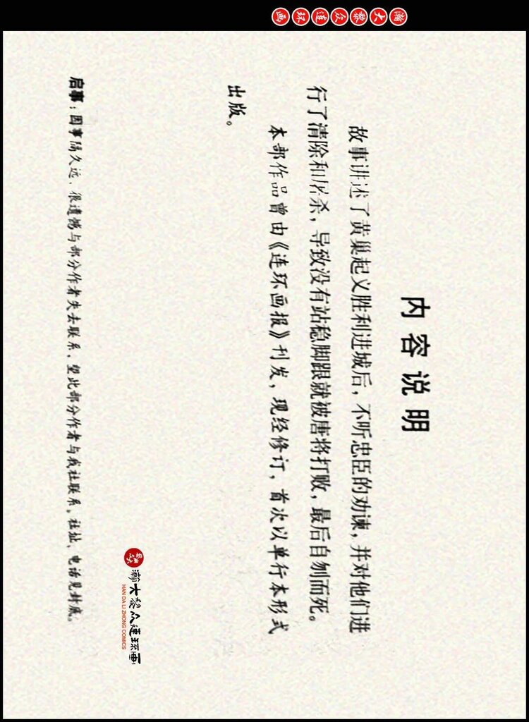 赵保军新主号怀旧老书店