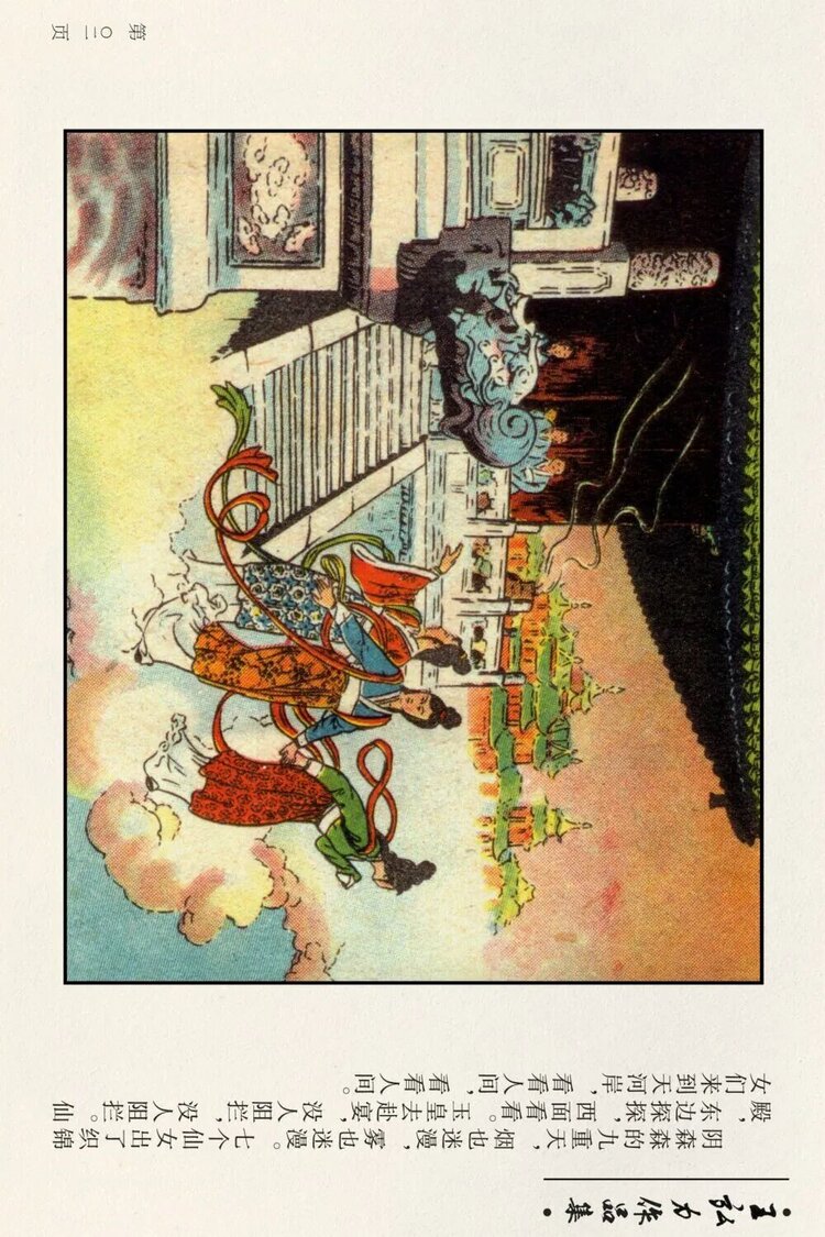赵保军怀旧连怀画