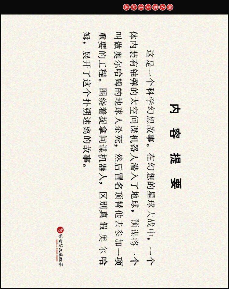赵保军怀旧连环画