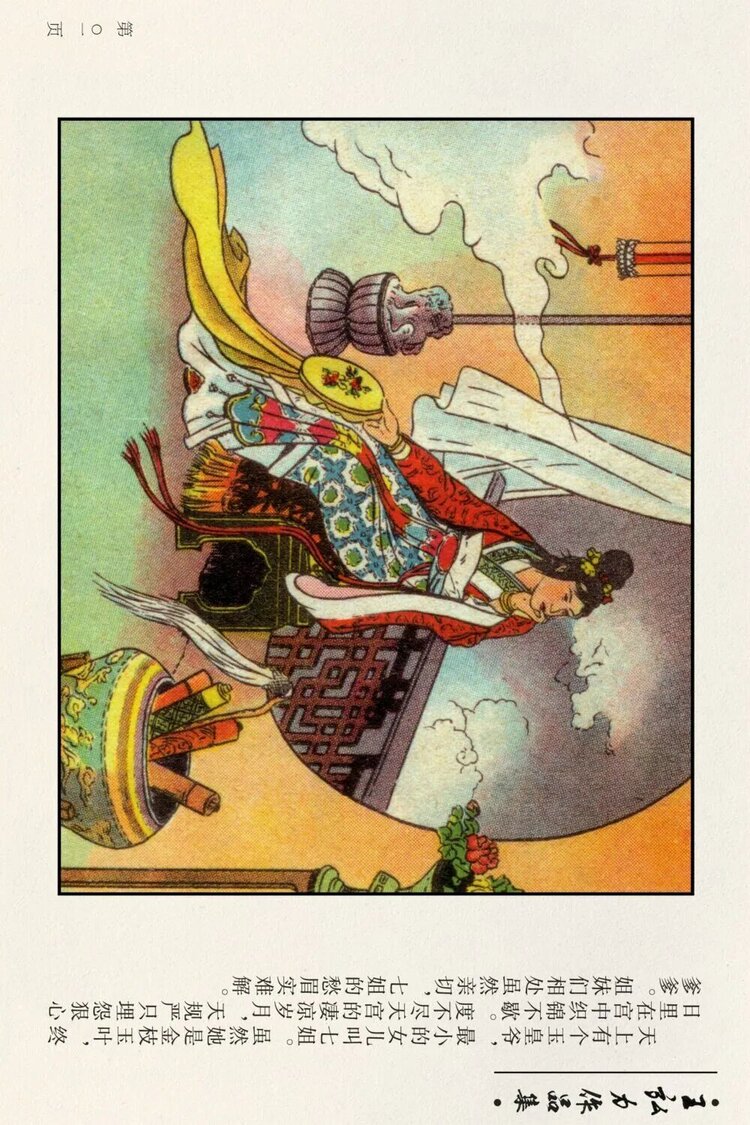 赵保军怀旧连怀画