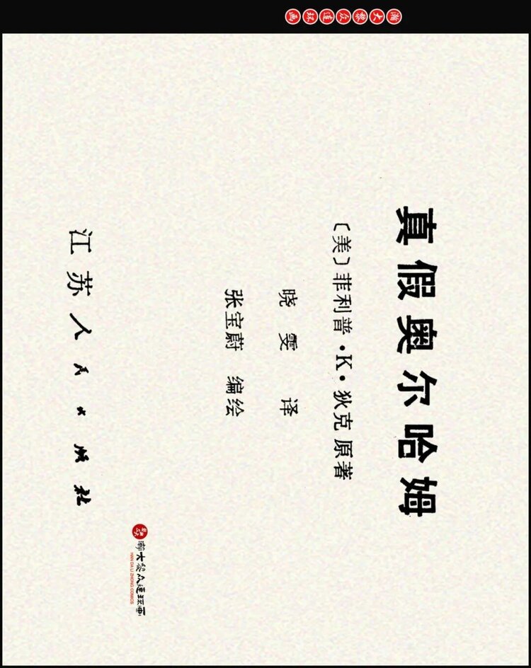 赵保军怀旧连环画