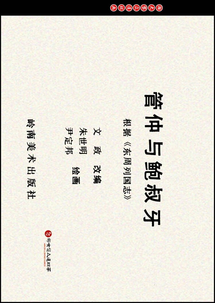 赵保军怀旧连环画
