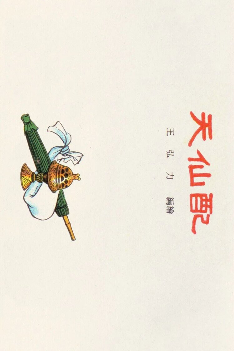 赵保军怀旧连怀画
