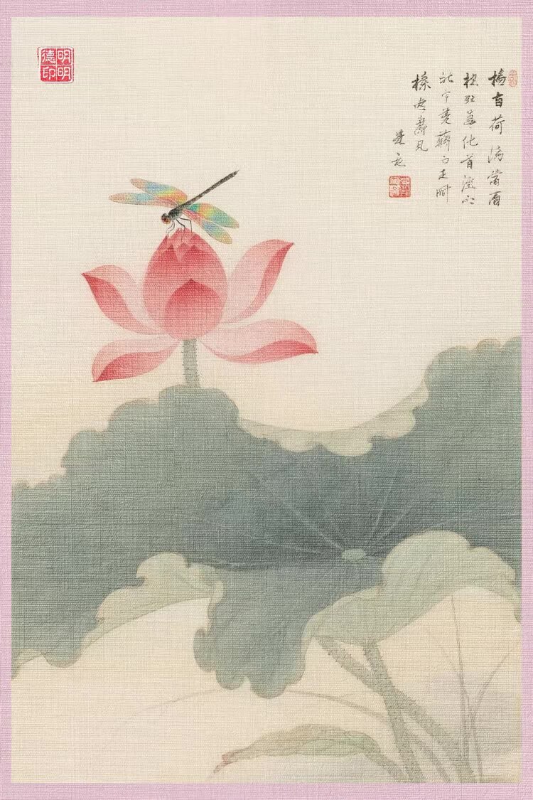 明明德