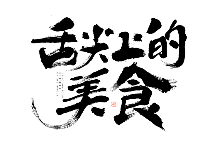 🍁金枝玉叶🍁歌房回礼