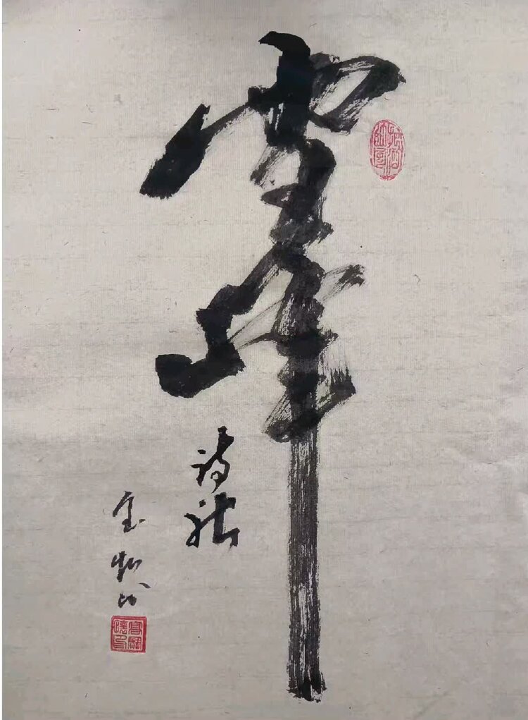 毛泳钢