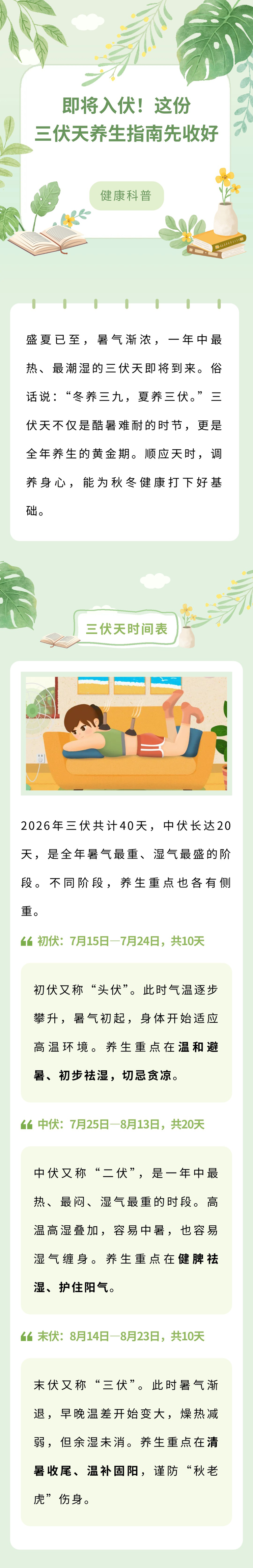 🍁金枝玉叶🍁歌房回礼