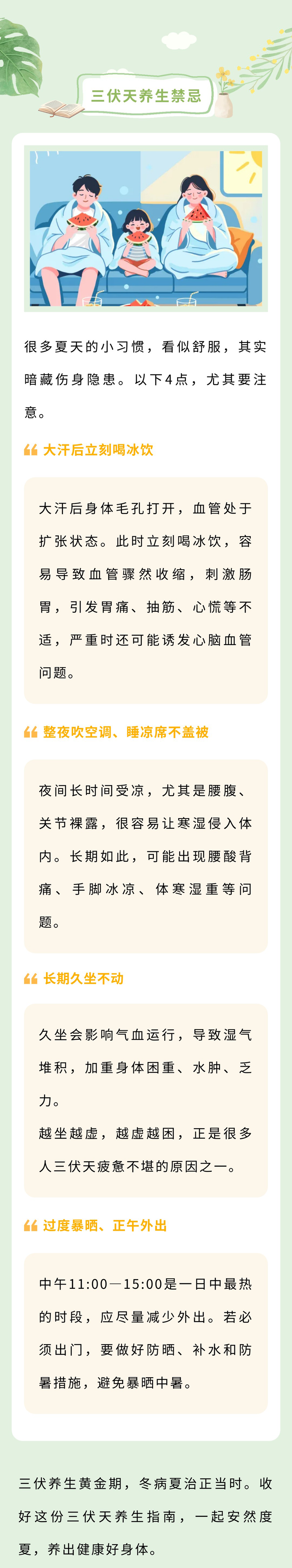 🍁金枝玉叶🍁歌房回礼