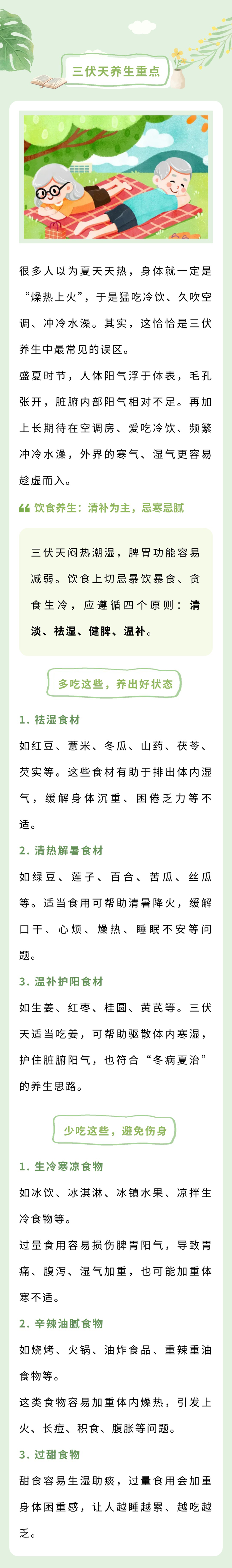 🍁金枝玉叶🍁歌房回礼