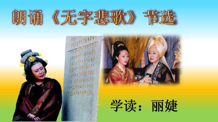 丽婕